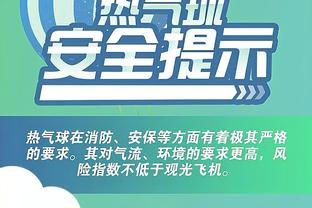 扬科维奇：上半场的问题还不少 年轻球员很好地控制住了情绪